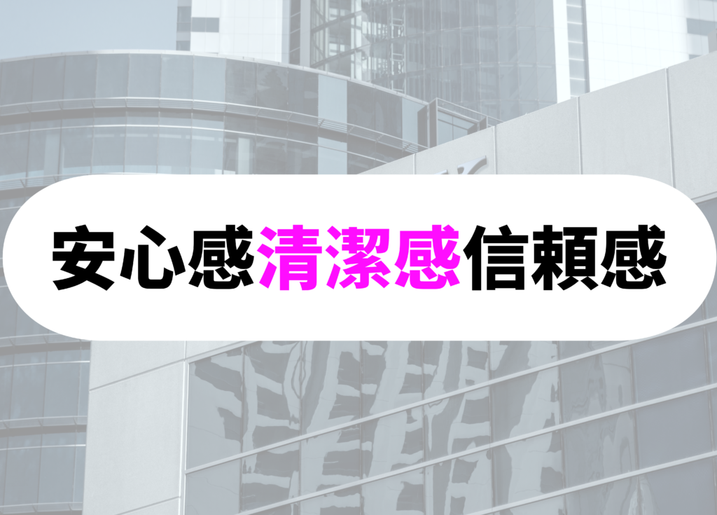 銀行員　スーツ 安心感